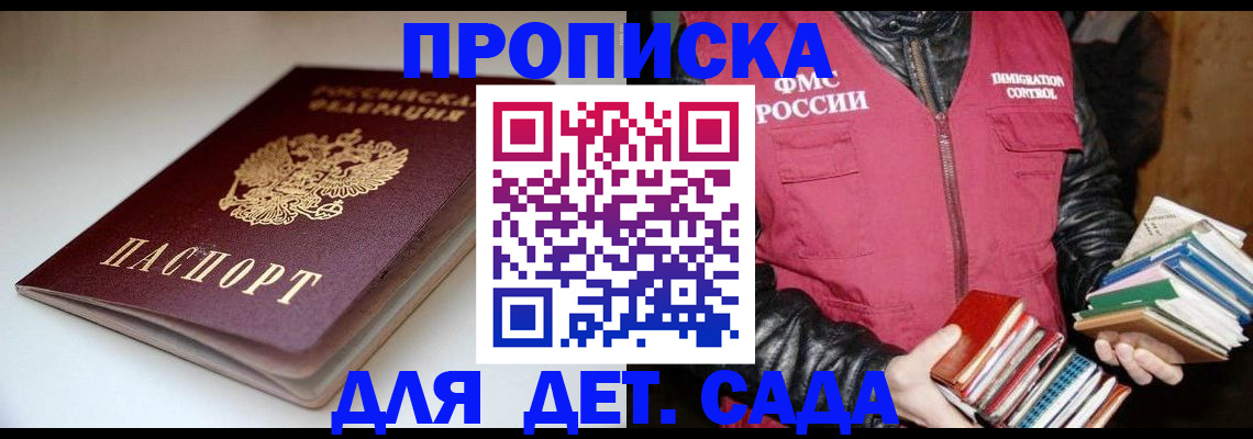 временная регистрация надежно в Верхнем Тагиле