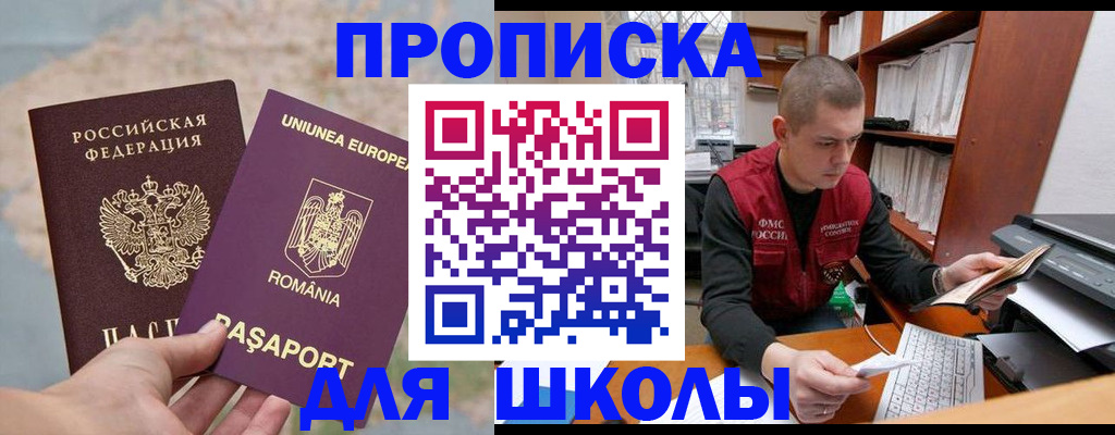 прописка 2025 в Верхнем Тагиле
