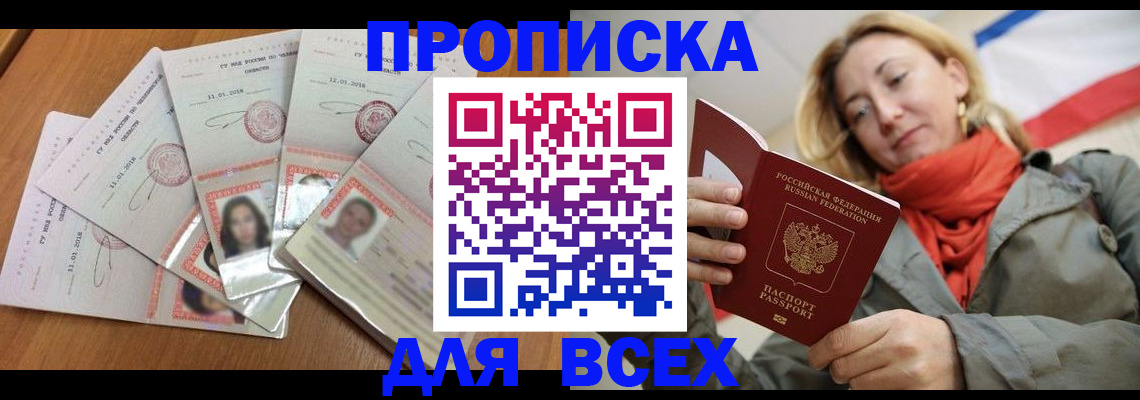 временная регистрация 2025 в Верхнем Тагиле