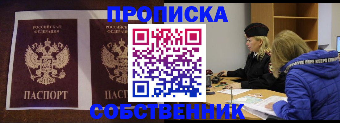 временная регистрация купить в Верхнем Тагиле
