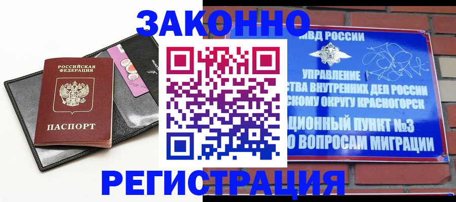 временная регистрация для школы в Верхнем Тагиле