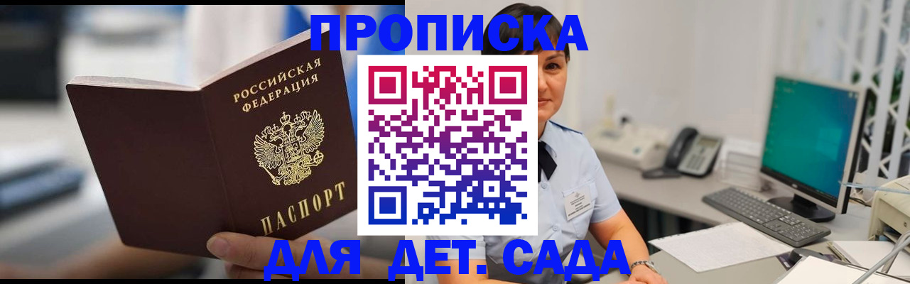 прописка гарантия в Верхнем Тагиле