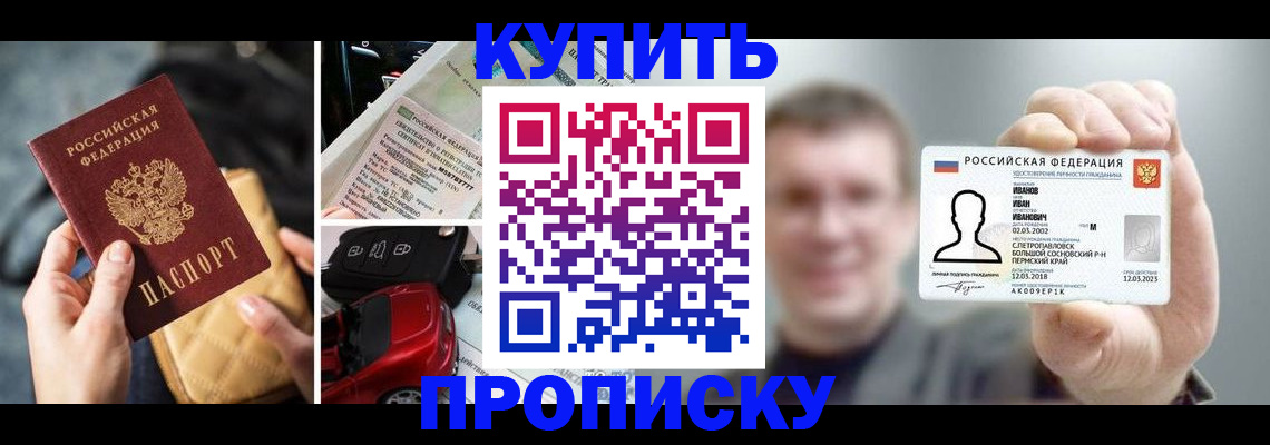 временная регистрация для школы в Верхнем Тагиле