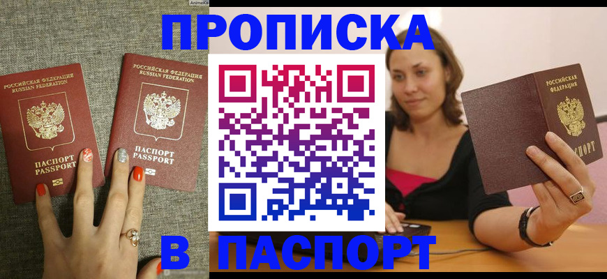 прописка паспорт в Верхнем Тагиле
