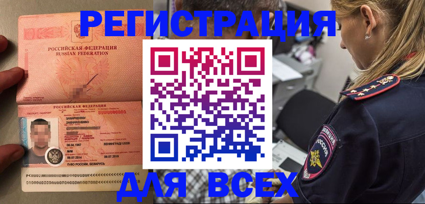 прописка для школы в Верхнем Тагиле