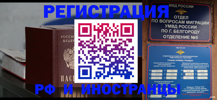 прописка 2025 в Верхнем Тагиле
