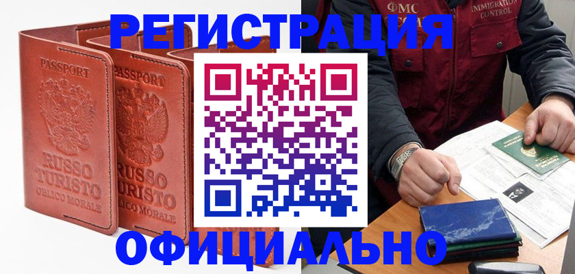 временная регистрация для школы в Верхнем Тагиле