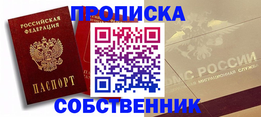 прописка для работы в Верхнем Тагиле