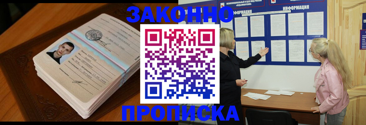 где прописаться в Верхнем Тагиле